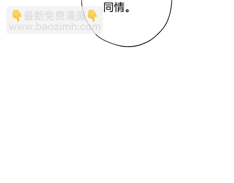 第30话 想要个哥哥吗？118
