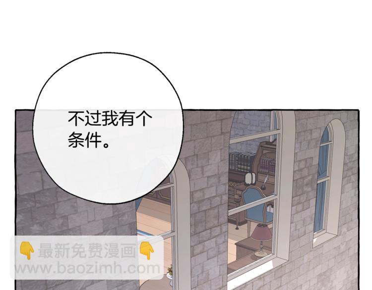 第30话 想要个哥哥吗？119