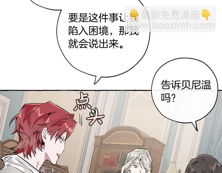 第30话 想要个哥哥吗？129