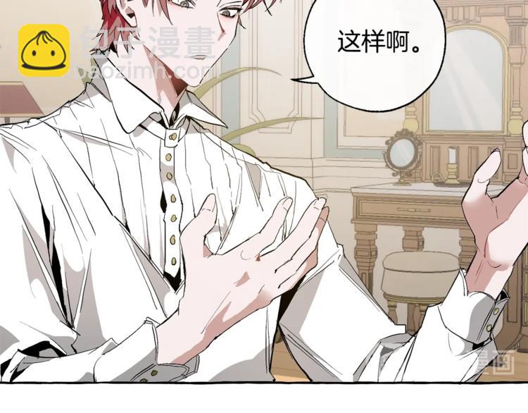 第30话 想要个哥哥吗？154
