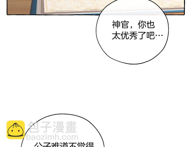第30话 想要个哥哥吗？169