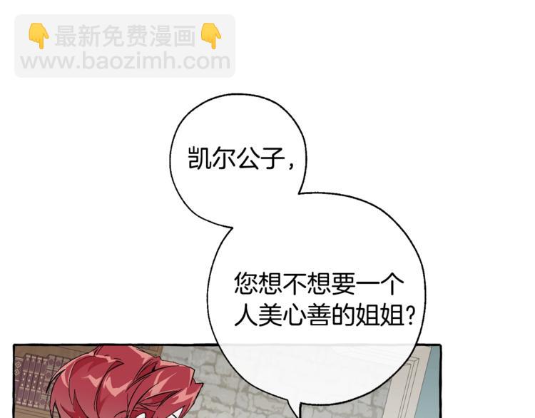第30话 想要个哥哥吗？175