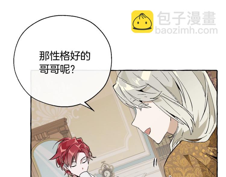第30话 想要个哥哥吗？177