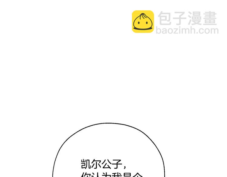 第30话 想要个哥哥吗？36
