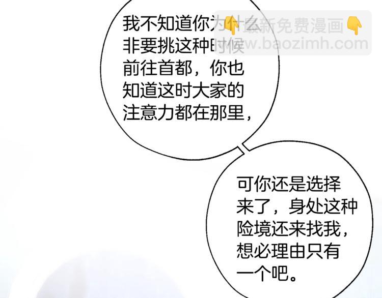 第30话 想要个哥哥吗？44