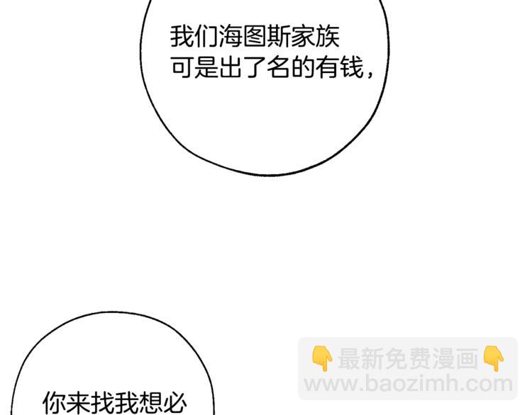 第30话 想要个哥哥吗？51
