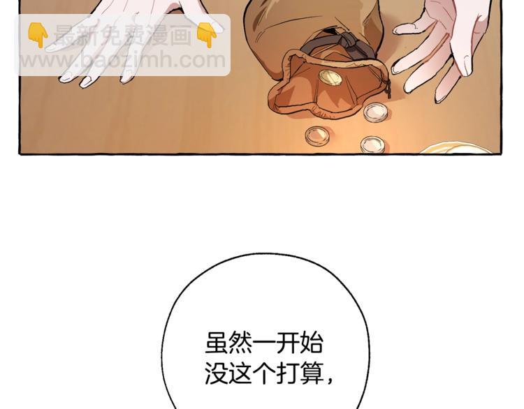 第30话 想要个哥哥吗？59