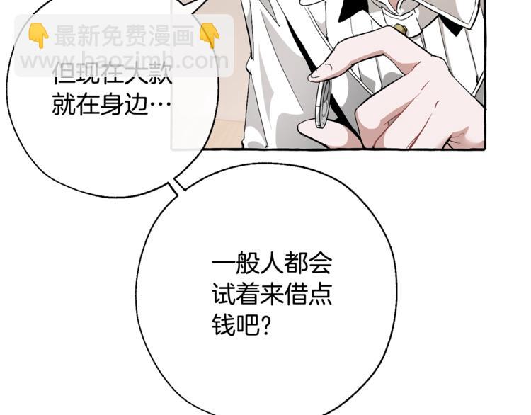 第30话 想要个哥哥吗？61