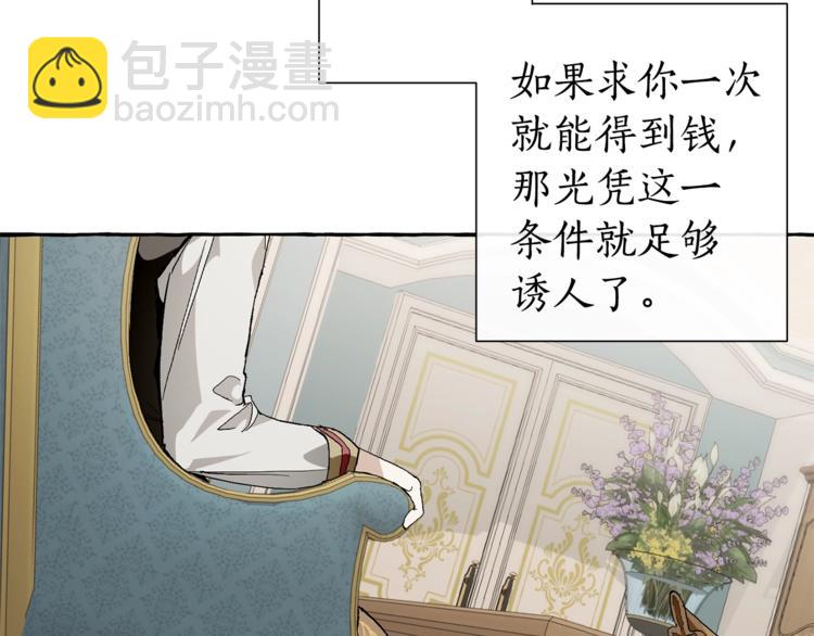 第30话 想要个哥哥吗？63