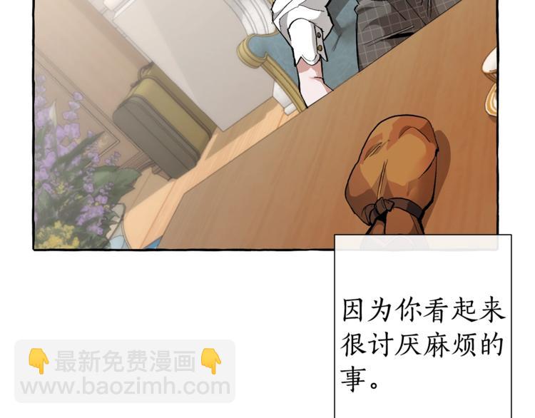 第30话 想要个哥哥吗？66