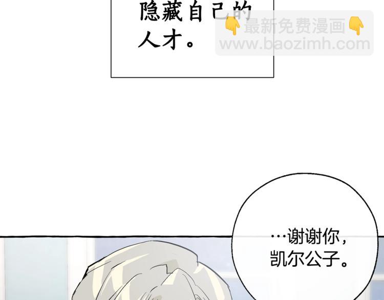 第30话 想要个哥哥吗？68