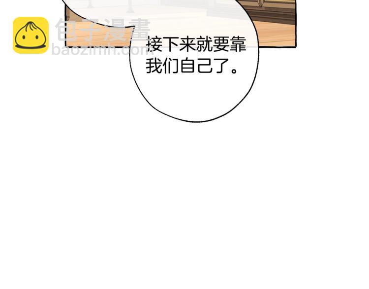 第30话 想要个哥哥吗？74
