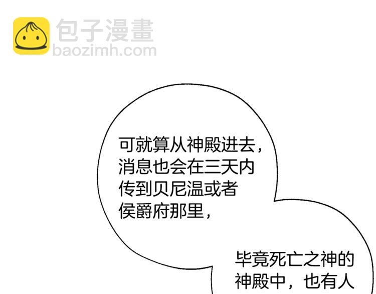 第30话 想要个哥哥吗？77