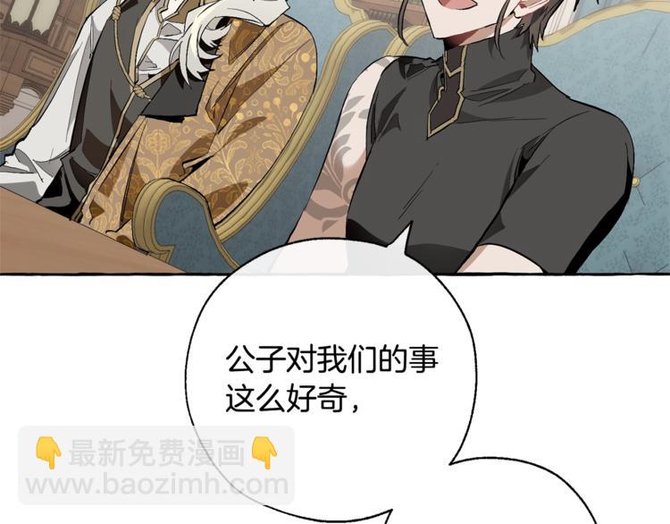 第30话 想要个哥哥吗？81