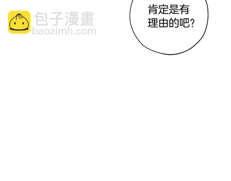 第30话 想要个哥哥吗？82