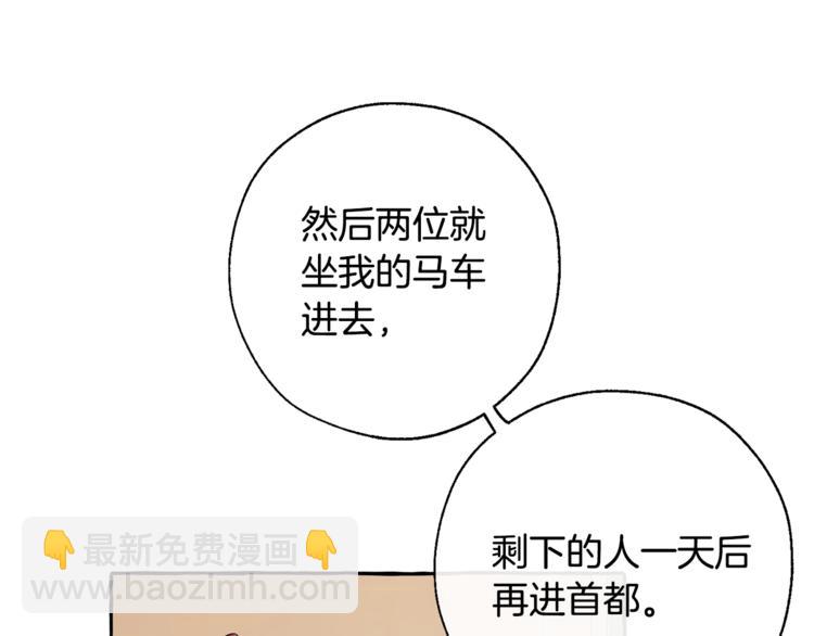 第30话 想要个哥哥吗？88