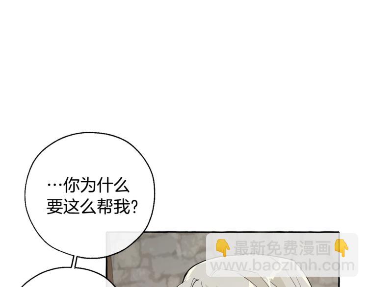 第30话 想要个哥哥吗？93