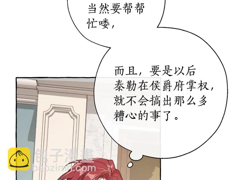 第30话 想要个哥哥吗？97