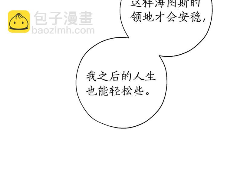 第30话 想要个哥哥吗？99