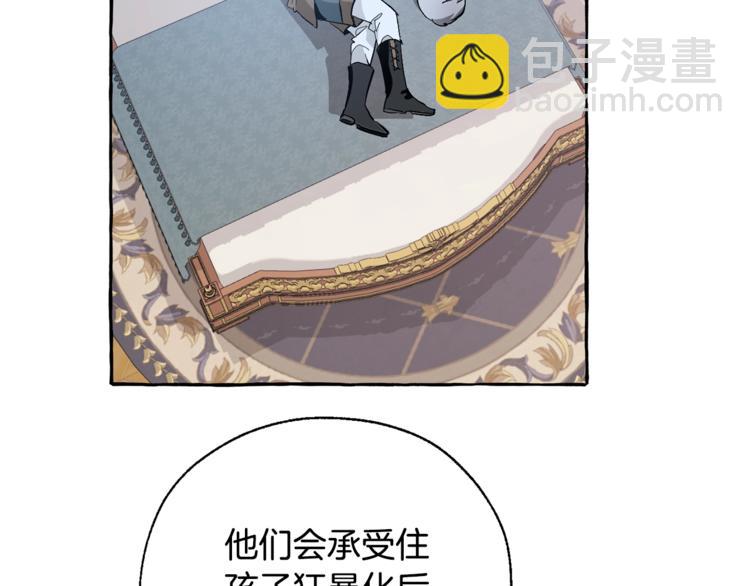 第33话 你俩充当爸妈吧129