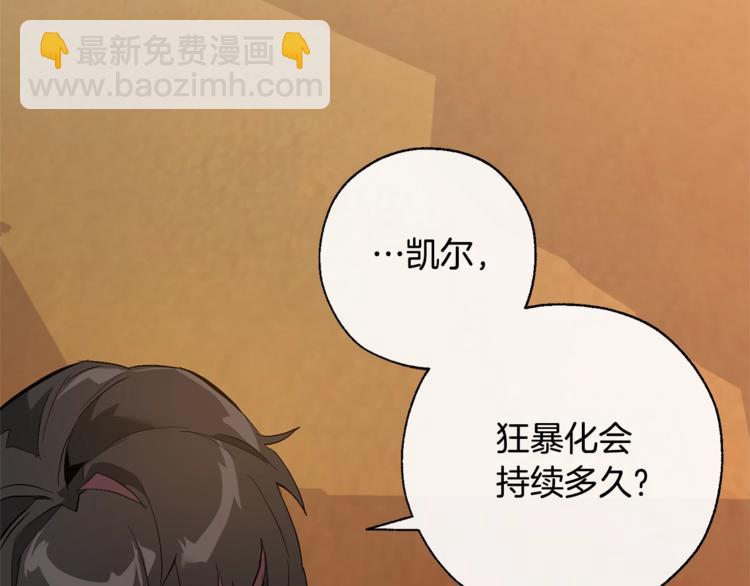 第33话 你俩充当爸妈吧144
