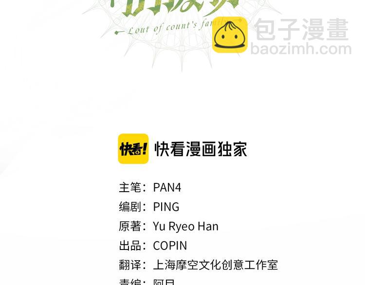 第33话 你俩充当爸妈吧2