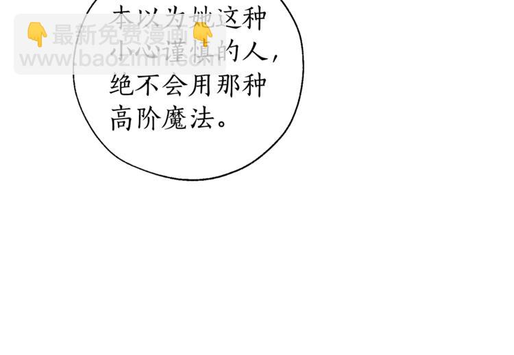 第33话 你俩充当爸妈吧77