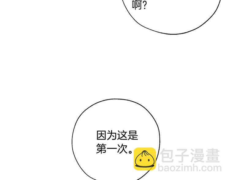 第33话 你俩充当爸妈吧87