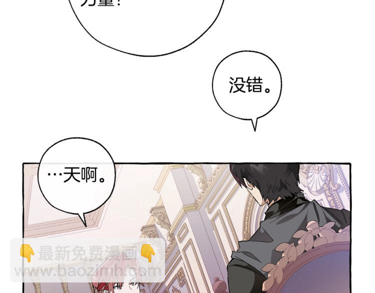 第36话 疯狂魔法师14