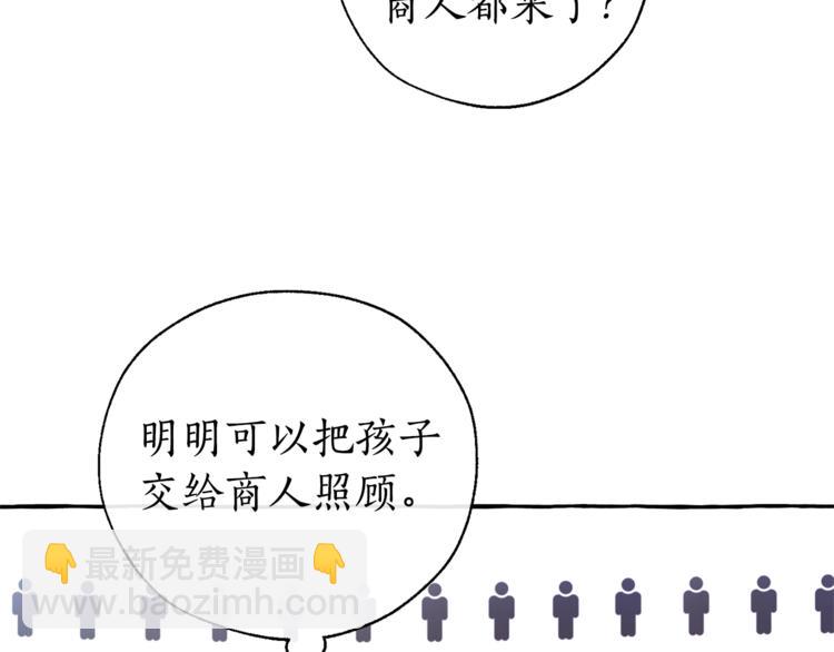 第36话 疯狂魔法师63