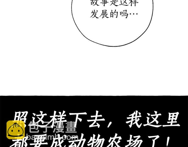 第36话 疯狂魔法师65