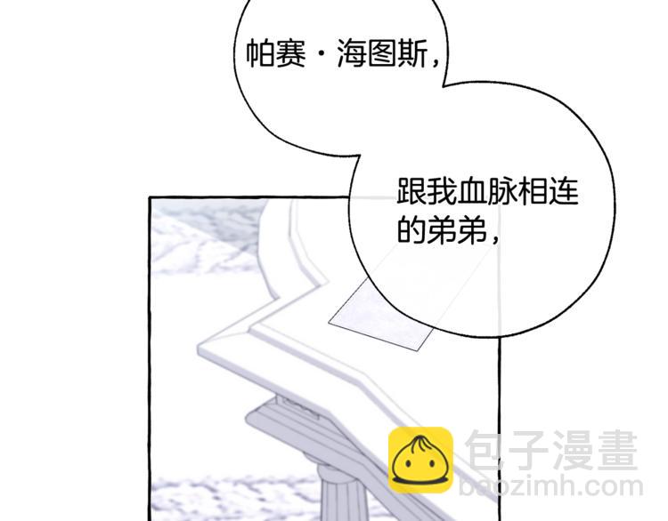 第37话 一个请求82