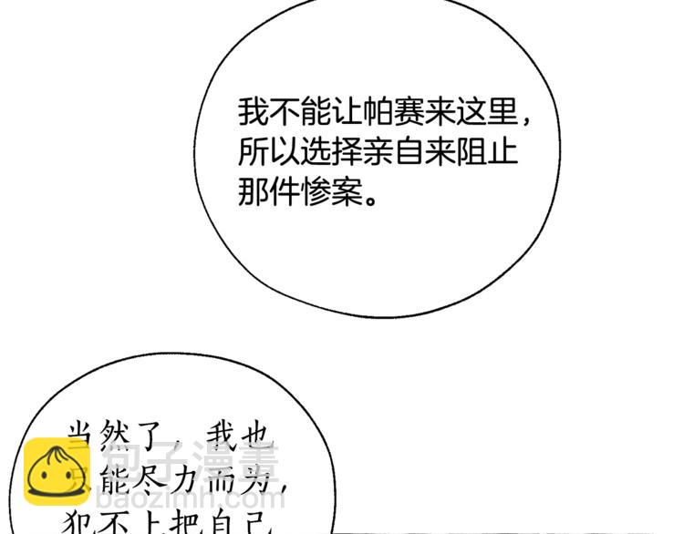第37话 一个请求92