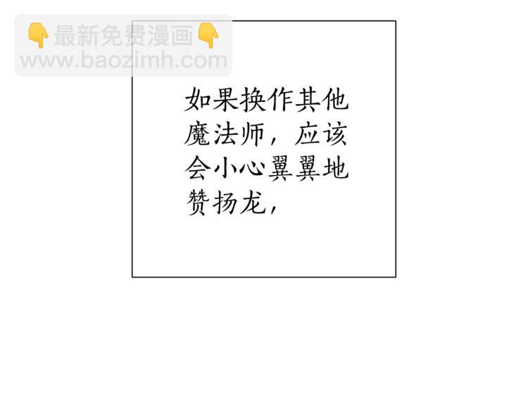 第39话 有客人想见您140