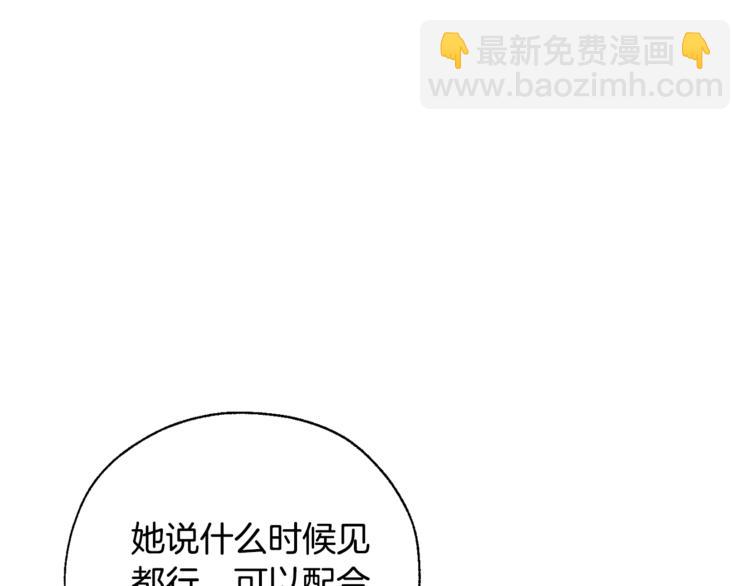 第39话 有客人想见您15