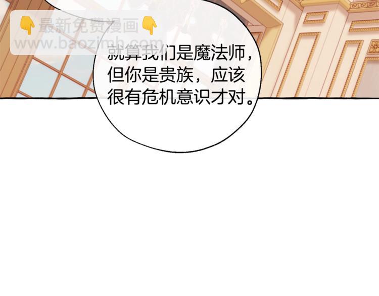 第39话 有客人想见您156
