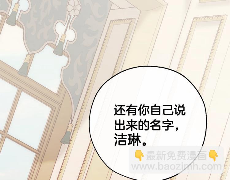 第39话 有客人想见您172