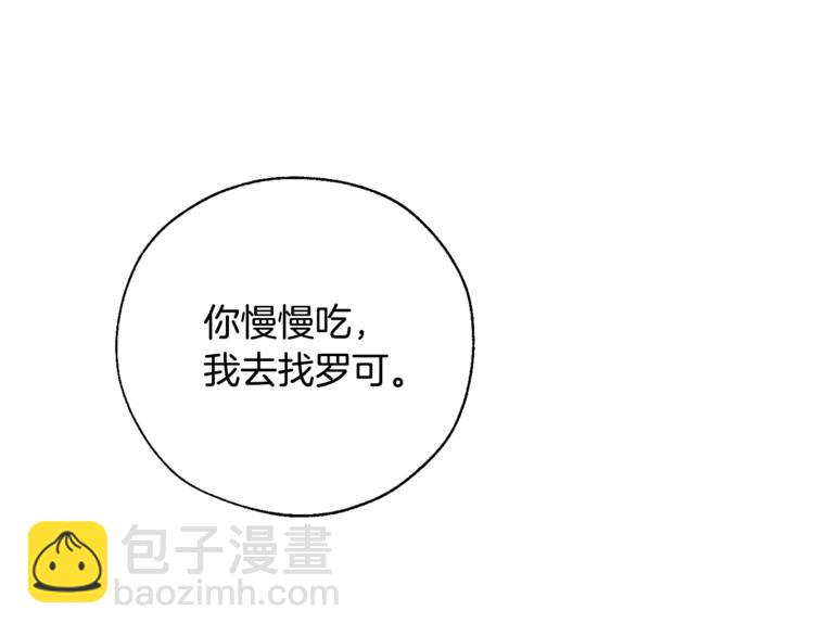 第39话 有客人想见您36