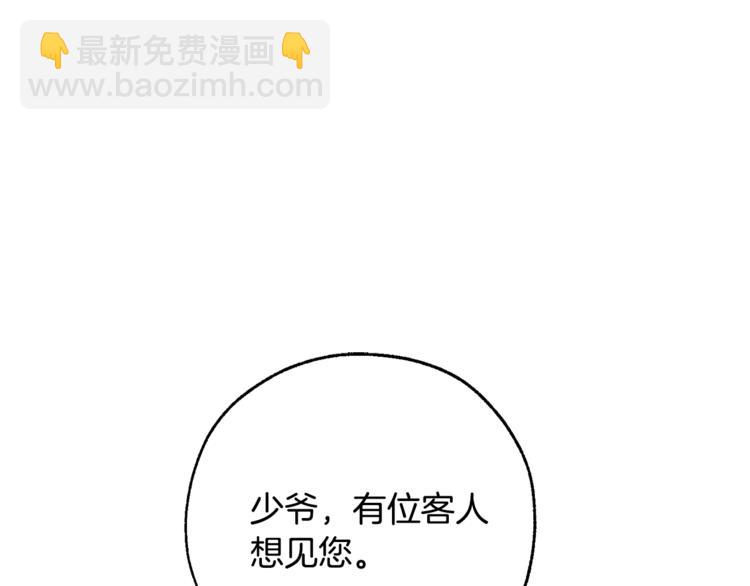 第39话 有客人想见您4