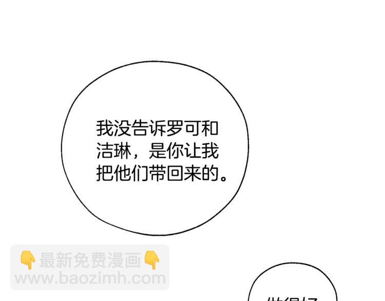第39话 有客人想见您56