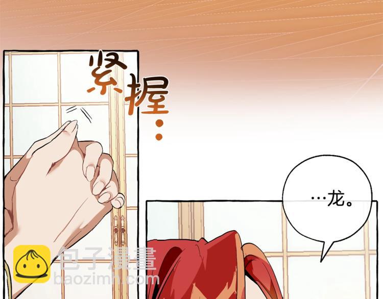 第39话 有客人想见您97