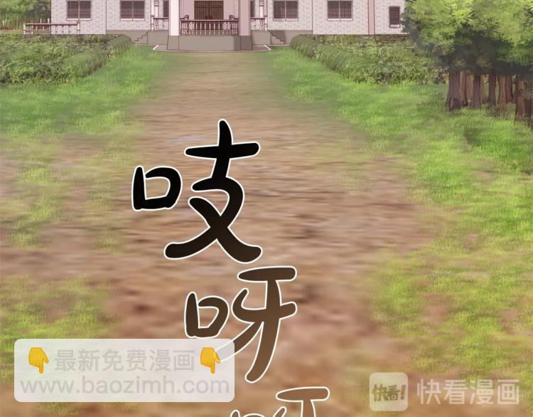 第40话 装发疯？！102