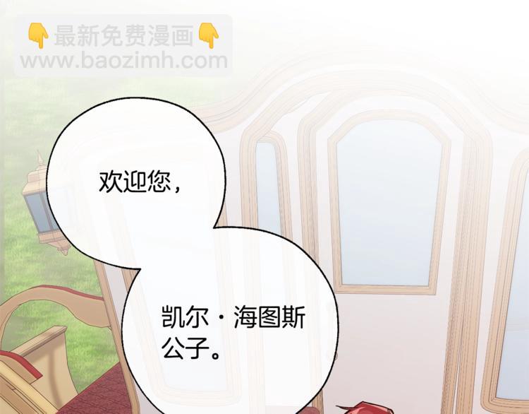 第40话 装发疯？！110