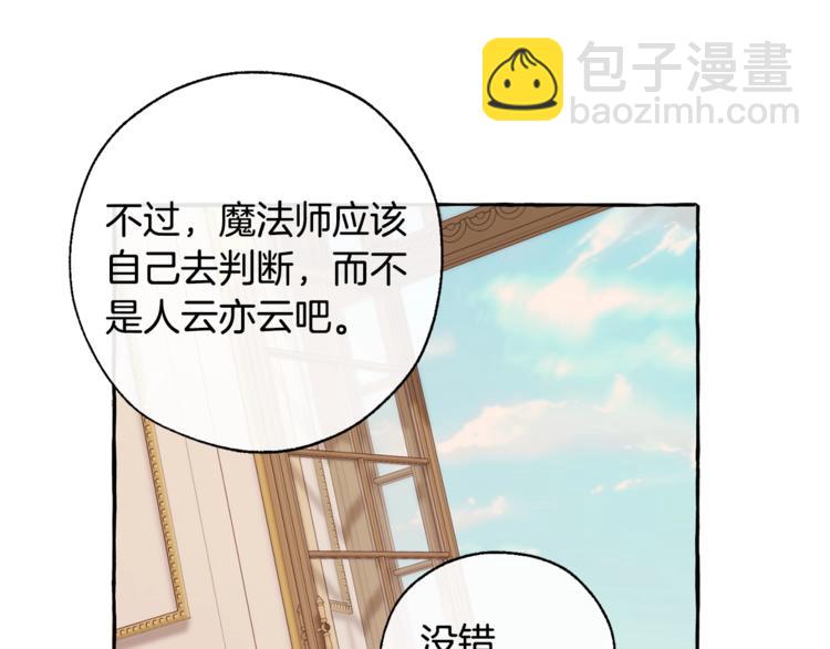 第40话 装发疯？！12