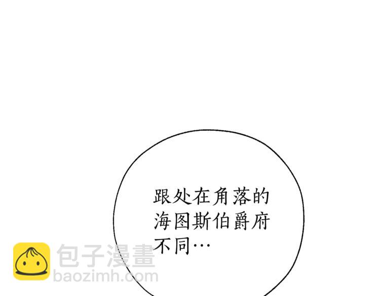 第40话 装发疯？！121