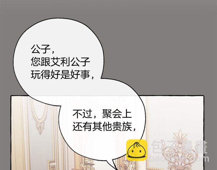 第40话 装发疯？！126