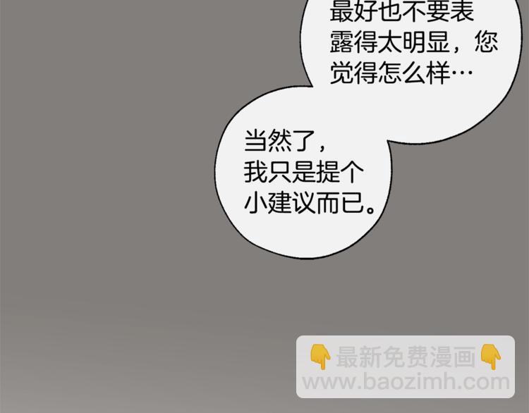 第40话 装发疯？！128
