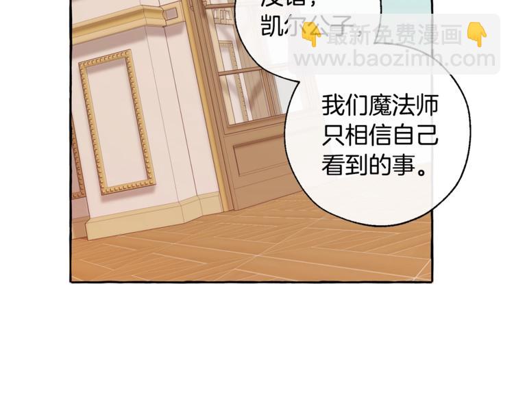 第40话 装发疯？！13