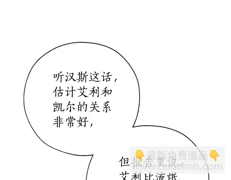 第40话 装发疯？！131