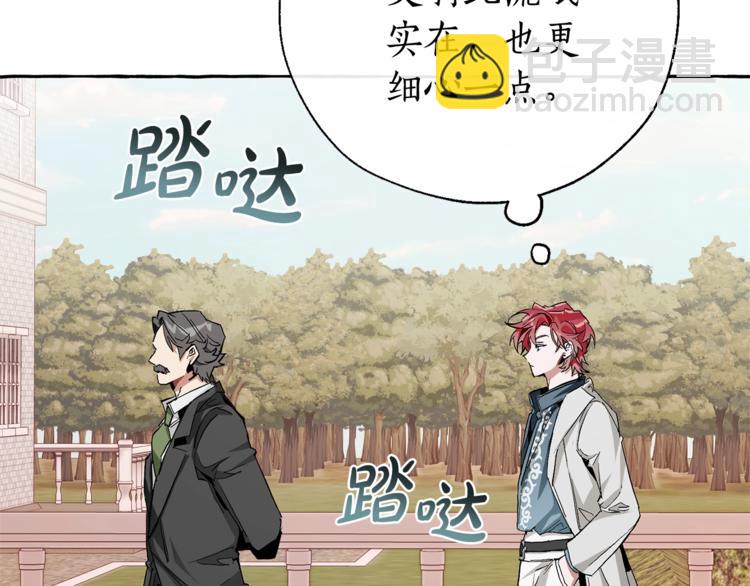第40话 装发疯？！132